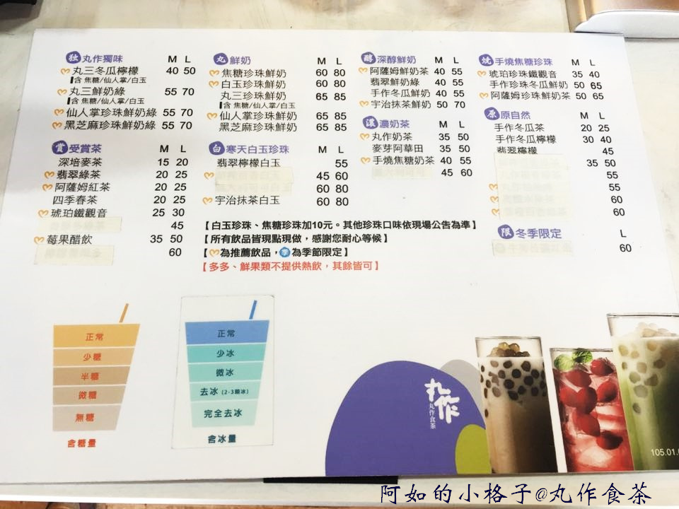 丸作食茶 (7).jpg