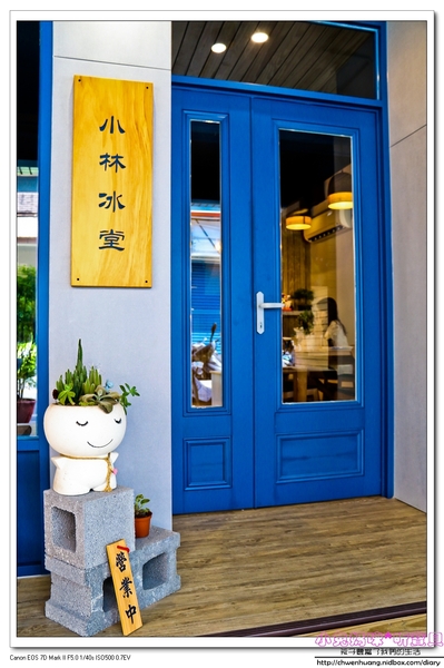 小林冰堂：【美食♥宜蘭】☼ 小林冰堂手作霜淇淋 ☼ 菇菇花園吸睛又美味，到羅東林場必嚐的手作霜淇淋，鮮果霜淇淋濃郁的香氣一吃就難忘！♥♥