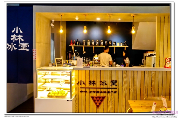 小林冰堂：【美食♥宜蘭】☼ 小林冰堂手作霜淇淋 ☼ 菇菇花園吸睛又美味，到羅東林場必嚐的手作霜淇淋，鮮果霜淇淋濃郁的香氣一吃就難忘！♥♥