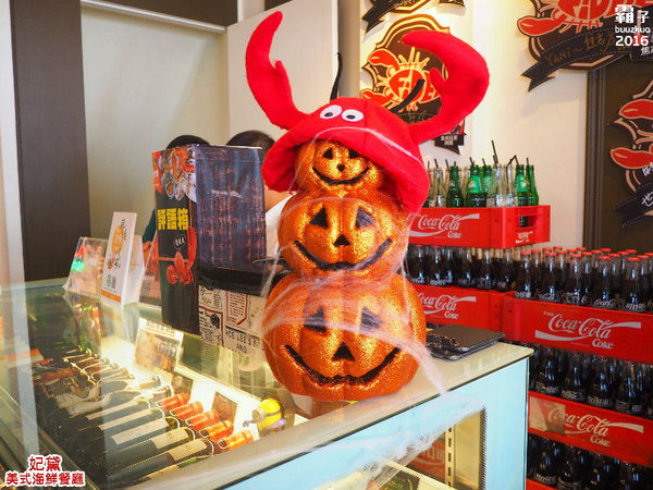 妃黛美式海鮮餐廳：妃黛美式海鮮餐廳，萬聖節搞怪不搗蛋套餐，秋季新菜色還有義式海鮮鍋唷～