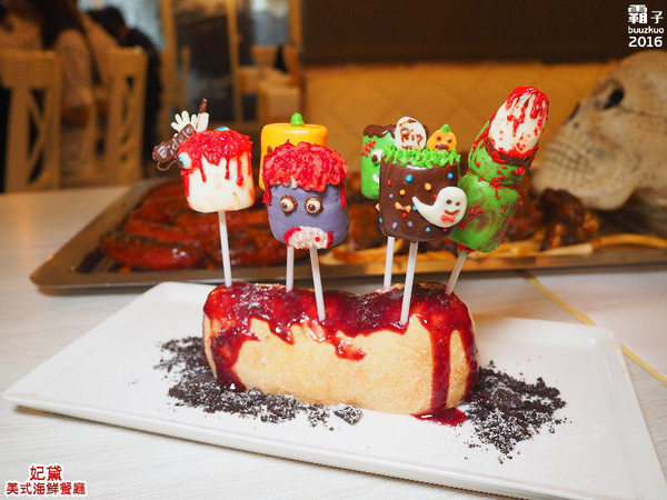 妃黛美式海鮮餐廳：妃黛美式海鮮餐廳，萬聖節搞怪不搗蛋套餐，秋季新菜色還有義式海鮮鍋唷～