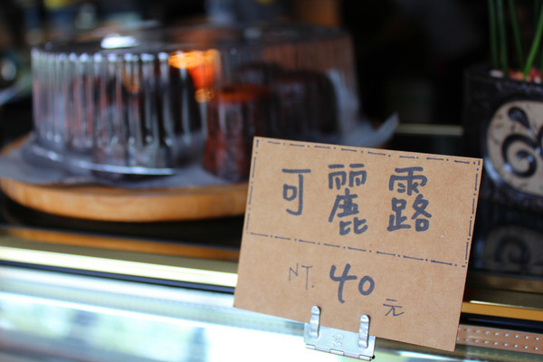 玉置輕熟食.咖啡：[台南]口袋名單早午餐首選 玉置輕熟食.咖啡