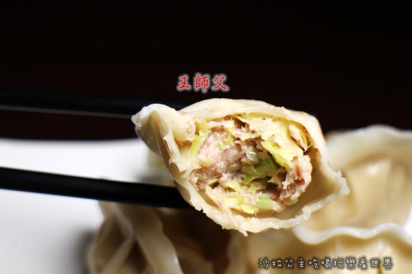 王師父家傳大水餃:台北.萬華『王師父家傳大水餃』牛肉麵/紅油炒手/餛飩