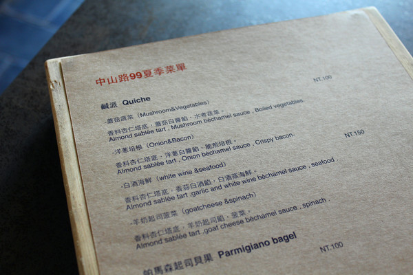 中山路99｜Novantanove：[台南]義式手工甜點 中山路99｜Novantanove