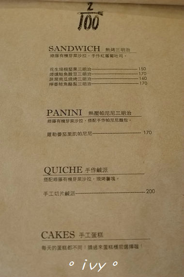 百分之二咖啡:【新竹美食】百分之二咖啡(2/100 Café) ღ 老宅×輕食@下午茶的好地方