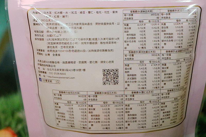 白雪茉妮白木耳04