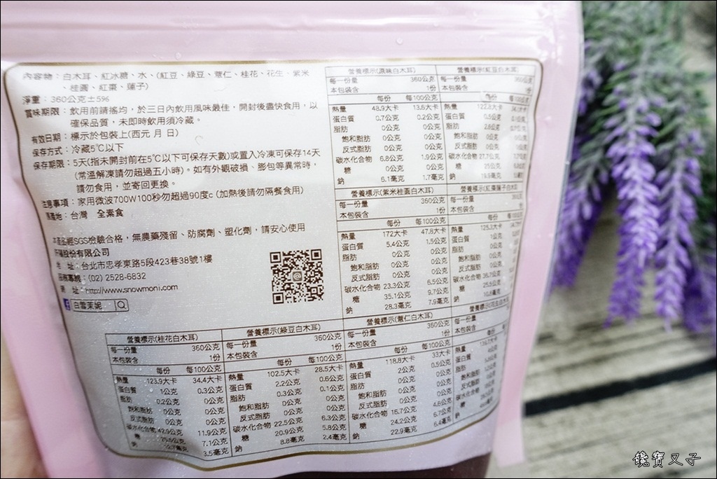 白雪茉妮 (8).JPG