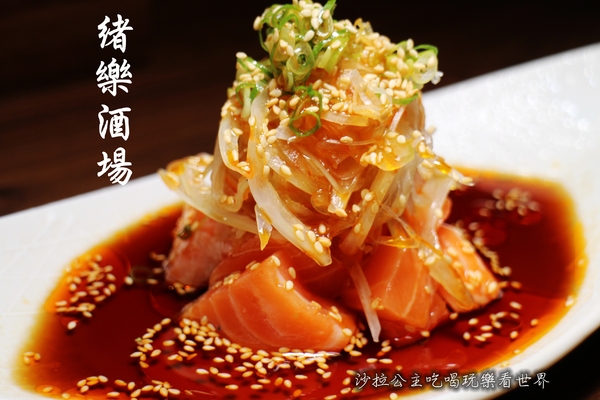 緒樂酒場:東區居酒屋『緒樂酒場』宵夜/串燒/日式料理/捷運忠孝敦化站