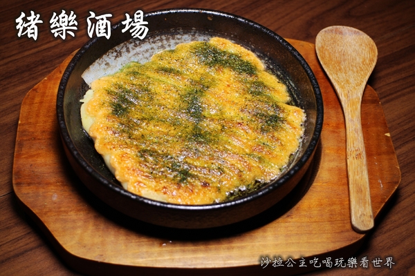 緒樂酒場:東區居酒屋『緒樂酒場』宵夜/串燒/日式料理/捷運忠孝敦化站