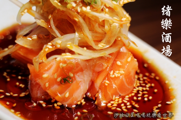 緒樂酒場:東區居酒屋『緒樂酒場』宵夜/串燒/日式料理/捷運忠孝敦化站