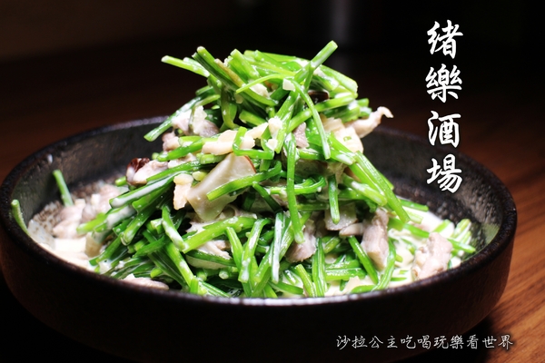 緒樂酒場:東區居酒屋『緒樂酒場』宵夜/串燒/日式料理/捷運忠孝敦化站