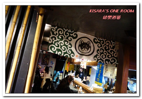 緒樂酒場：東區居酒屋．喝酒就是要喝到HIGH的美味創意料理店──緒樂酒場