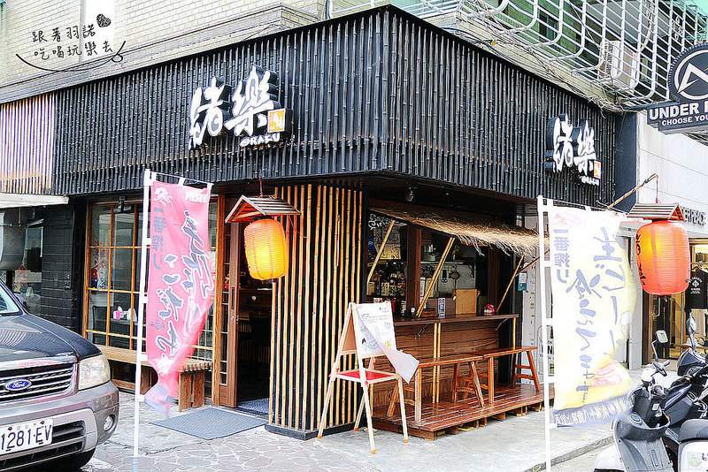 緒樂酒場-東區居酒屋002