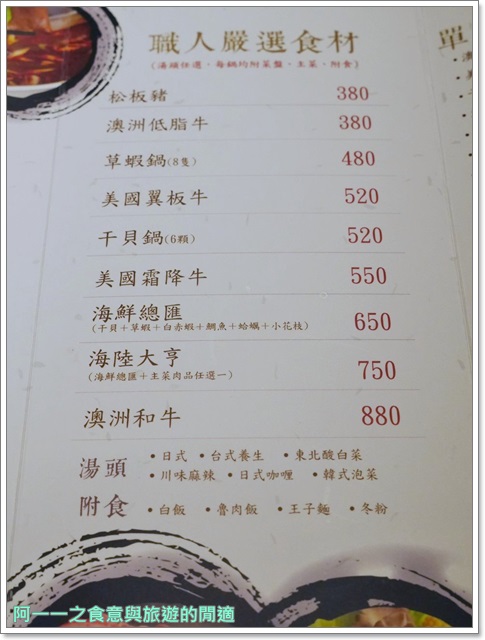 川上精緻鍋物：台北松山 川上精緻鍋物(敦北店) 平價火鍋～溫暖身心的優質湯頭