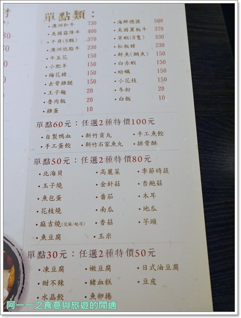 川上精緻鍋物：台北松山 川上精緻鍋物(敦北店) 平價火鍋～溫暖身心的優質湯頭