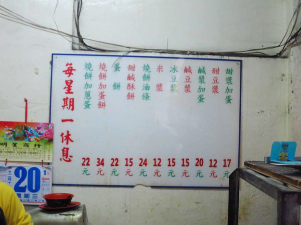 【桃園美食】南門李燒餅-隱藏版手工燒餅蛋餅早餐店