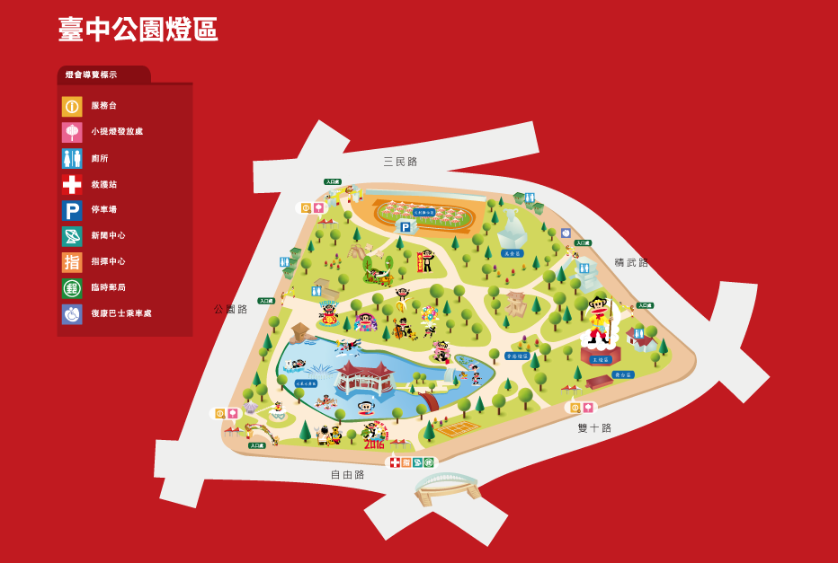 臺中公園場地配置圖