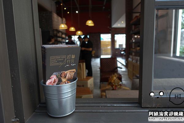 【台南美食】甘簞行瓦MVSA-正統西班牙酒莊餐廳結合台南老屋、文創，用台南在地食材輕揉出異國料理細緻美味．TJGORUP台鉅/藍曬圖文創區/私人招待所/南區