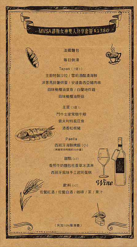 菜單-V5-甘簞行瓦-R1-160118