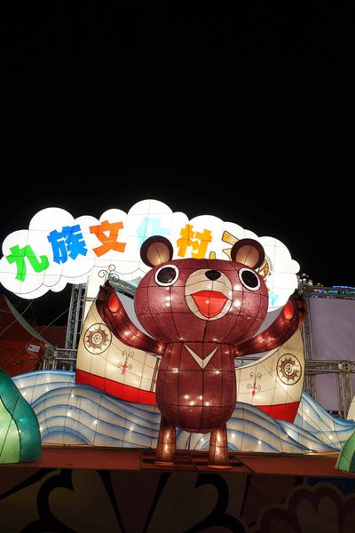 2016桃園燈會、桃園高鐵、青塘園、桃園國際棒球場台灣主燈晚會