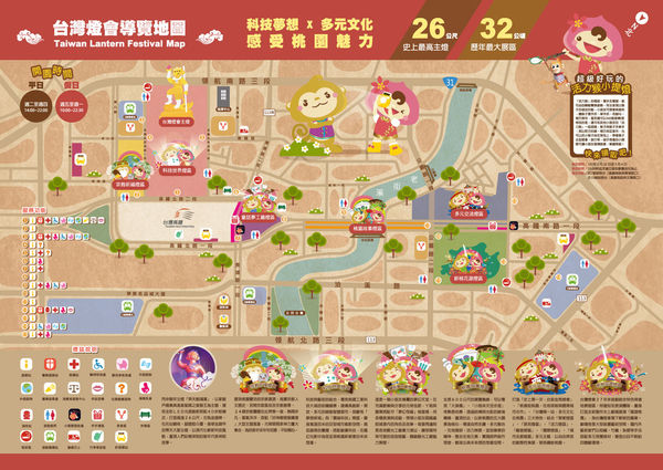 2016桃園燈會、桃園高鐵、青塘園、桃園國際棒球場台灣主燈晚會