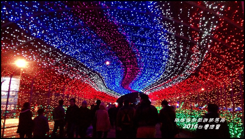2016台灣燈會53.jpg