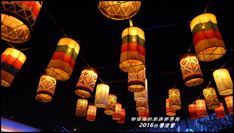 2016台灣燈會43.JPG