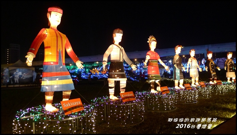 2016台灣燈會40.JPG