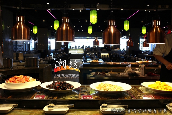 大八潮坊港式飲茶自助百匯(內湖店):港點吃到飽『大八潮坊港式飲茶自助百匯(內湖inbase店)』台北花市/好市多.大潤發旁