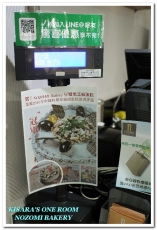 NOZOMI BAKERY(NOZOMI BAKERY 通化店):世界第三好吃?健康素材中仍能突顯美味的麵包烘焙坊──NOZOMI BAKERY