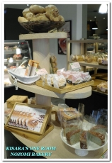 NOZOMI BAKERY(NOZOMI BAKERY 通化店):世界第三好吃?健康素材中仍能突顯美味的麵包烘焙坊──NOZOMI BAKERY