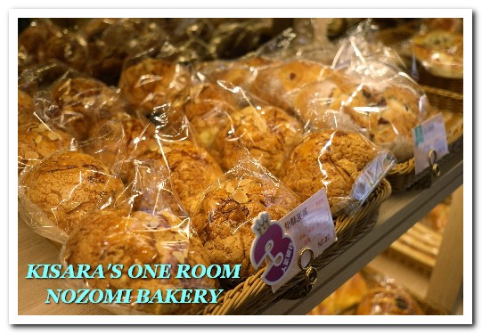 NOZOMI BAKERY(NOZOMI BAKERY 通化店):世界第三好吃?健康素材中仍能突顯美味的麵包烘焙坊──NOZOMI BAKERY