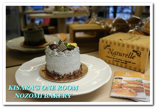 NOZOMI BAKERY(NOZOMI BAKERY 通化店):世界第三好吃?健康素材中仍能突顯美味的麵包烘焙坊──NOZOMI BAKERY