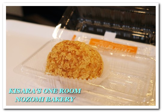 NOZOMI BAKERY(NOZOMI BAKERY 通化店):世界第三好吃?健康素材中仍能突顯美味的麵包烘焙坊──NOZOMI BAKERY