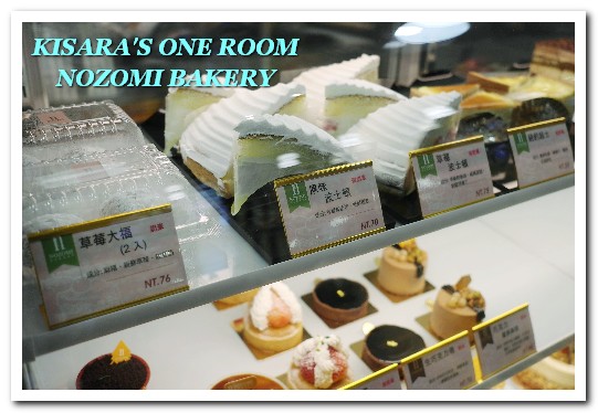 NOZOMI BAKERY(NOZOMI BAKERY 通化店):世界第三好吃?健康素材中仍能突顯美味的麵包烘焙坊──NOZOMI BAKERY
