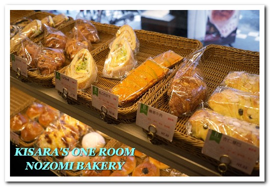 NOZOMI BAKERY(NOZOMI BAKERY 通化店):世界第三好吃?健康素材中仍能突顯美味的麵包烘焙坊──NOZOMI BAKERY