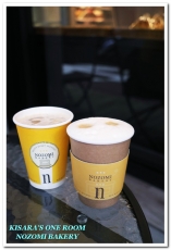 NOZOMI BAKERY(NOZOMI BAKERY 通化店):世界第三好吃?健康素材中仍能突顯美味的麵包烘焙坊──NOZOMI BAKERY