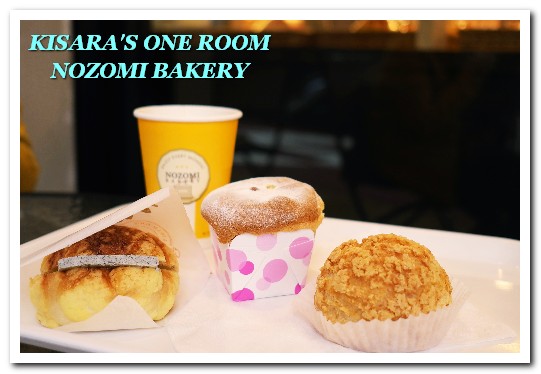 NOZOMI BAKERY(NOZOMI BAKERY 通化店):世界第三好吃?健康素材中仍能突顯美味的麵包烘焙坊──NOZOMI BAKERY