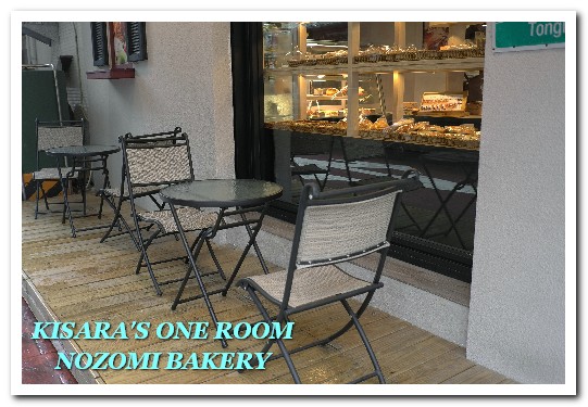 NOZOMI BAKERY(NOZOMI BAKERY 通化店):世界第三好吃?健康素材中仍能突顯美味的麵包烘焙坊──NOZOMI BAKERY