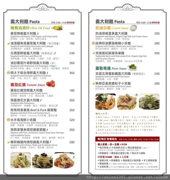 【義磚義瓦義式料理】中山站.中山店給你不一樣的放鬆小酒吧新風格
