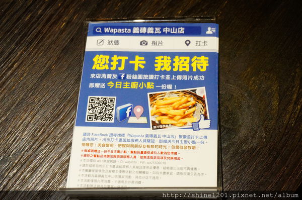 【義磚義瓦義式料理】中山站.中山店給你不一樣的放鬆小酒吧新風格