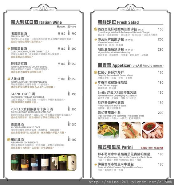 【義磚義瓦義式料理】中山站.中山店給你不一樣的放鬆小酒吧新風格
