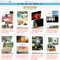 香香公主趴趴GO的旅遊牆