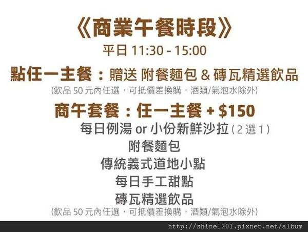 【義磚義瓦義式料理】中山站.中山店給你不一樣的放鬆小酒吧新風格