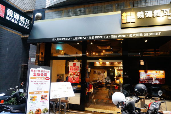 【義磚義瓦義式料理】中山站.中山店給你不一樣的放鬆小酒吧新風格