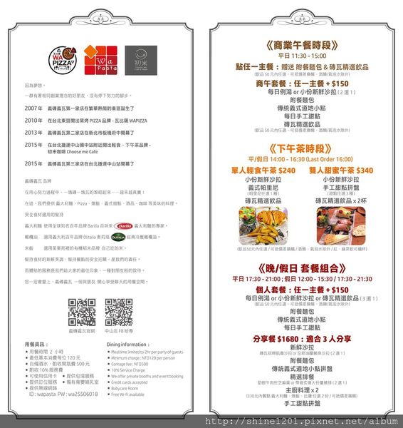 【義磚義瓦義式料理】中山站.中山店給你不一樣的放鬆小酒吧新風格