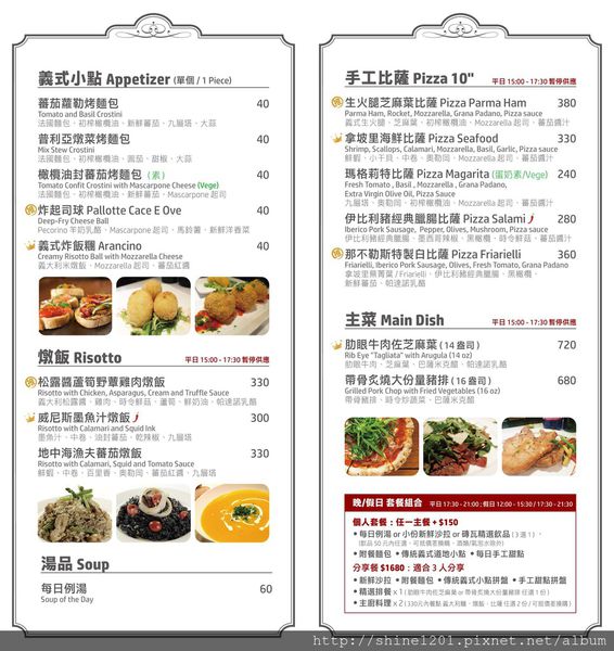 【義磚義瓦義式料理】中山站.中山店給你不一樣的放鬆小酒吧新風格