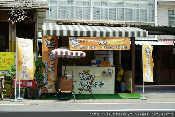 後少女時代 台南安平 咪嗞嗒嘛 黑糖手作飲品