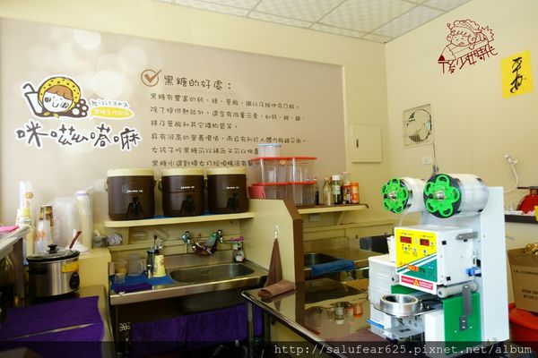 後少女時代 台南安平 咪嗞嗒嘛 黑糖手作飲品