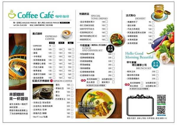 Coffee Cafe' 咖啡珈琲：[台南]等一杯好咖啡 巷弄中的咖啡香  Coffee Cafe' 咖啡。珈琲